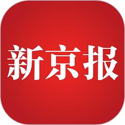 新京报电子版app