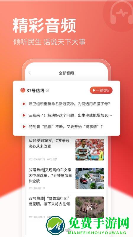 新京报电子版app