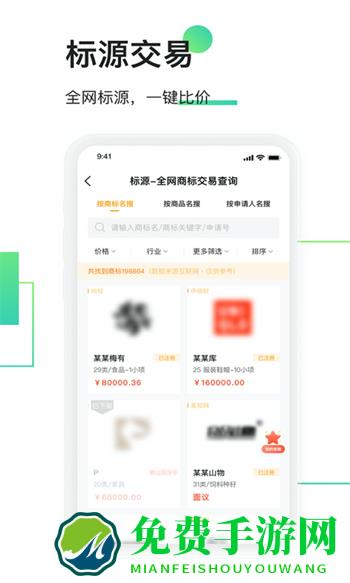 权大师商标查询