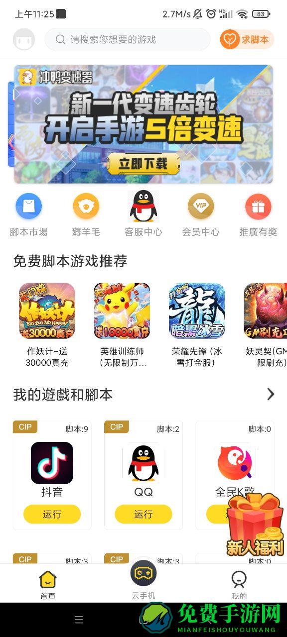 人鱼助手app下载