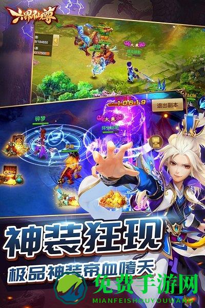 六界仙尊h5无限元宝版下载