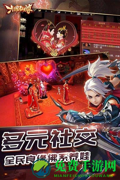 六界仙尊h5破解版