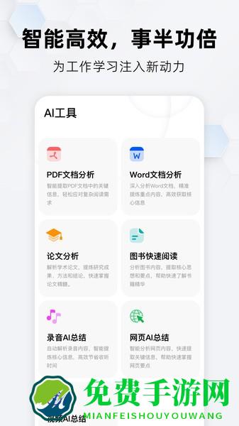 纳米AI搜索app