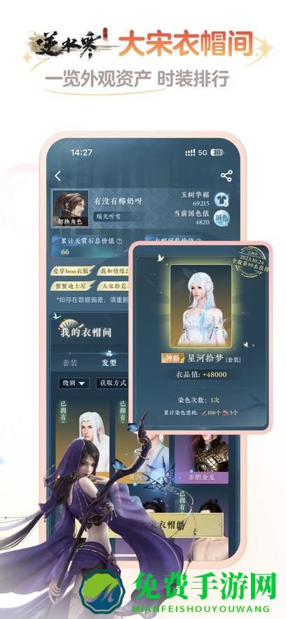 网易大神云游戏