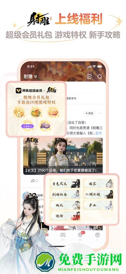 网易大神云游戏