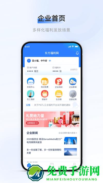 百福得app官方