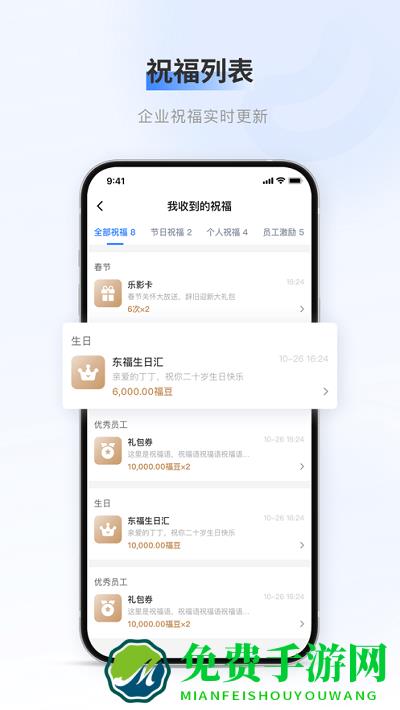 百福得app官方