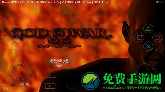 呆萌ps2模拟器正式版