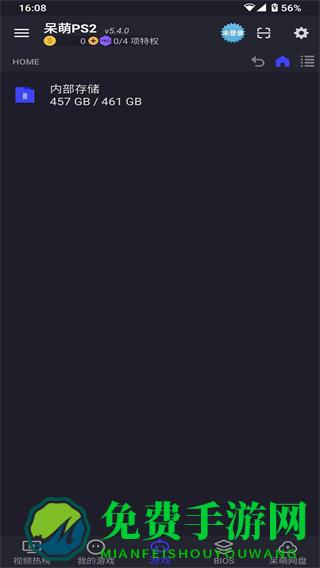 呆萌ps2模拟器全解锁正式版