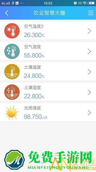云联物通app官方版