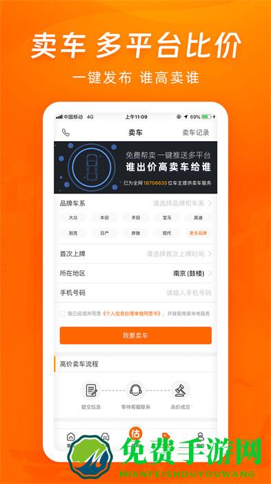 车三百二手车评估