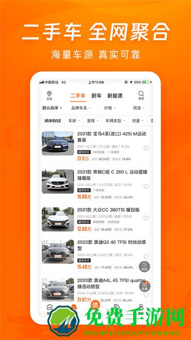 车三百二手车评估