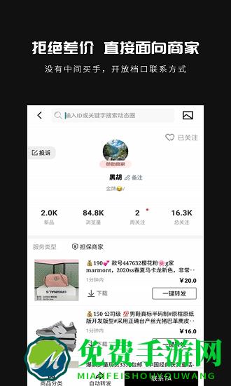 共享货源app