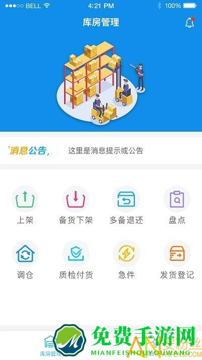 拾车道新汽配app(汽配码头云商)