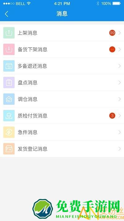 拾车道新汽配app(汽配码头云商)