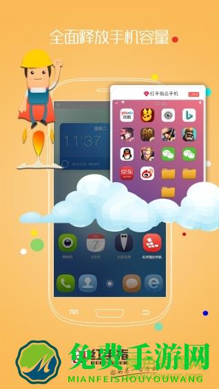 红手指跳一跳外挂