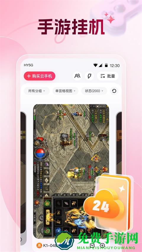 红手指跳一跳辅助