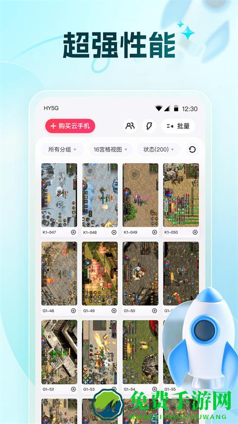 红手指跳一跳辅助