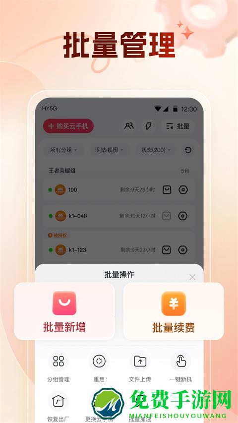 红手指跳一跳辅助