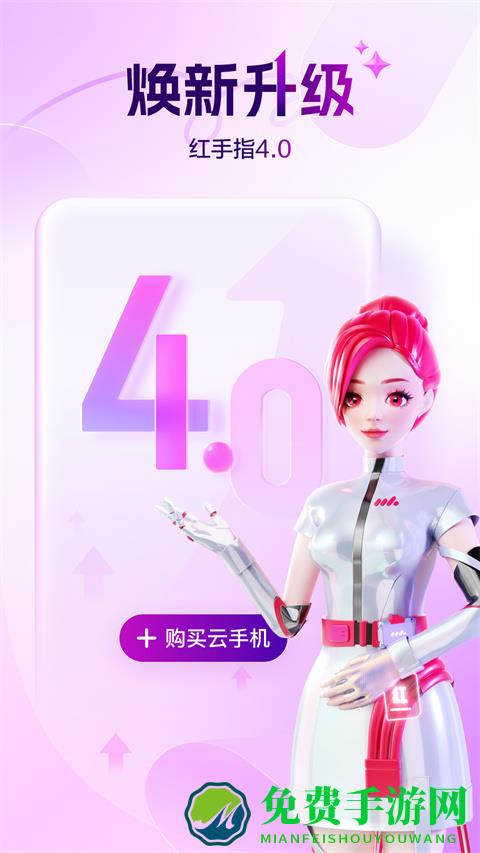 红手指跳一跳辅助