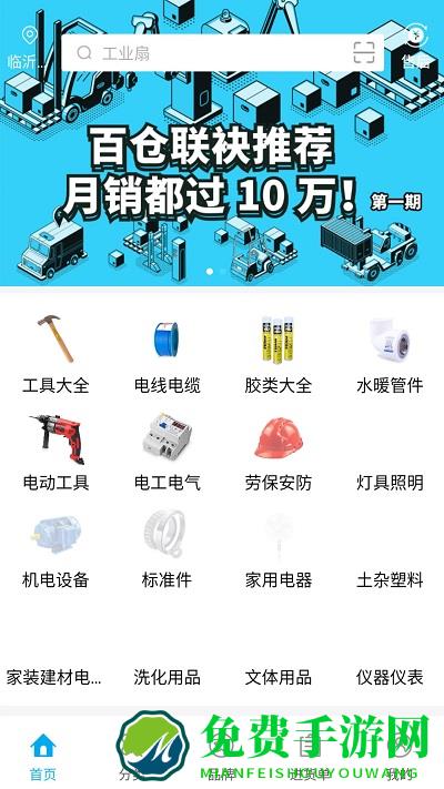 沂川商城下载最新版