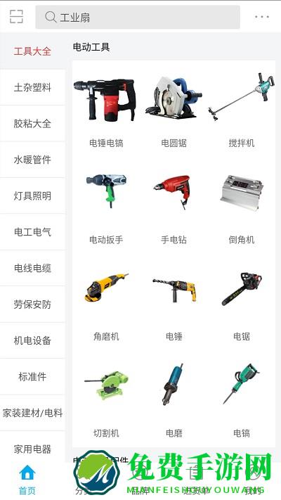 沂川商城官方版