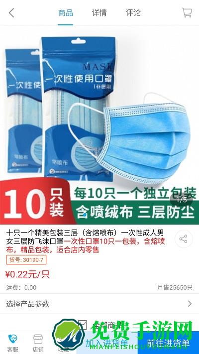 沂川商城官方版