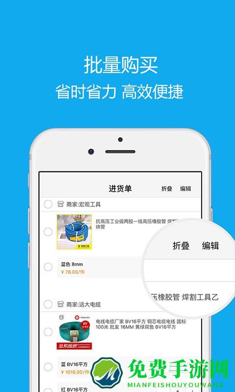 沂川商城官方版