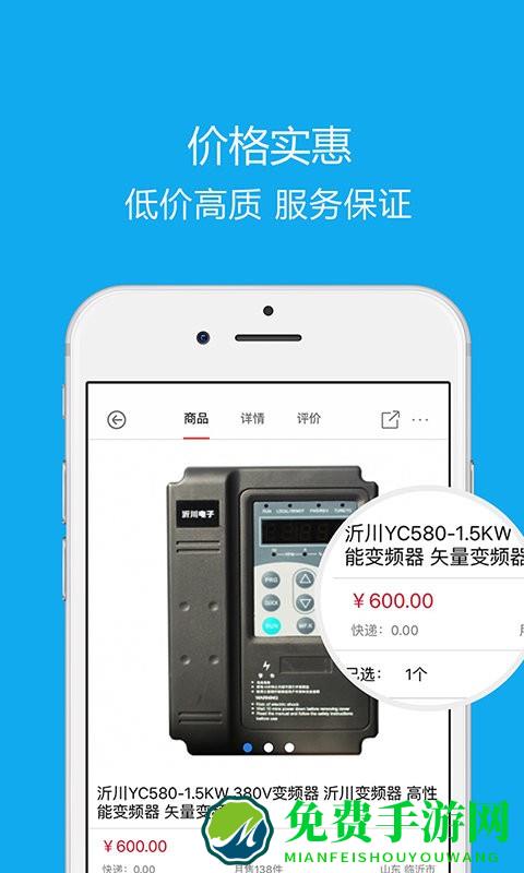 沂川商城官方版