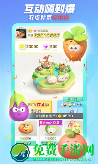 派派6.5.014官方旧版下载