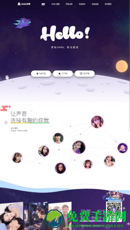 hello语音最新版本