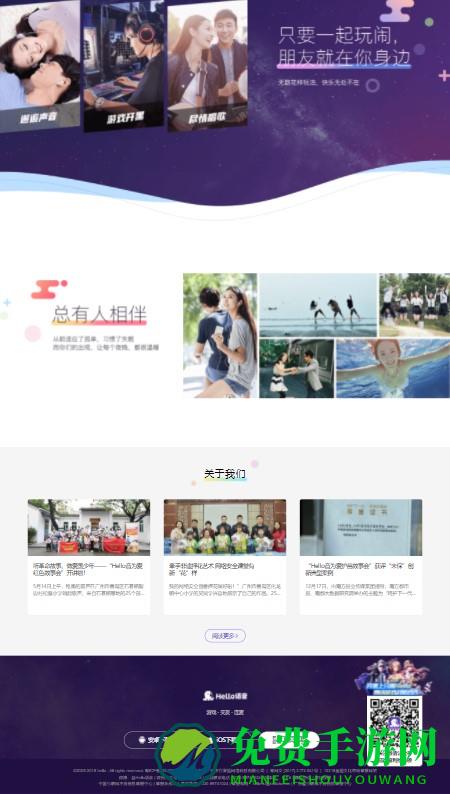 hello语音最新版本