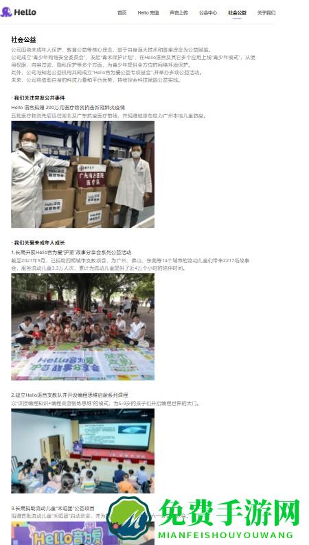 hello语音最新版本