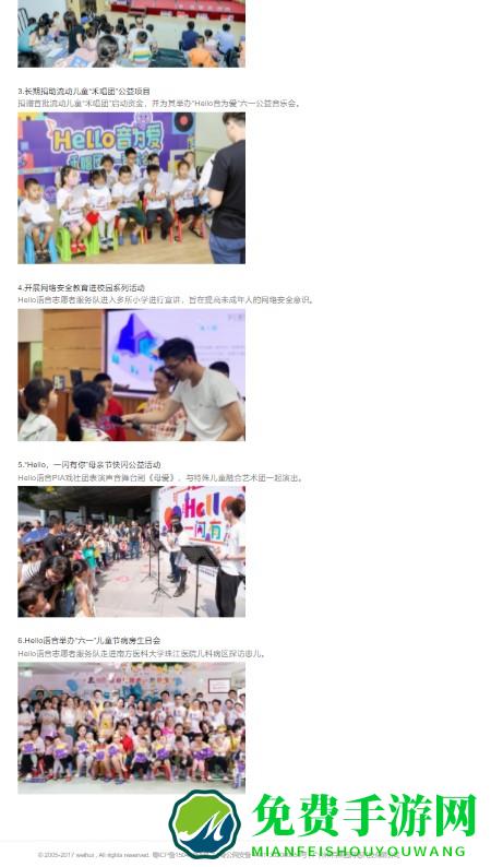 hello语音最新版本