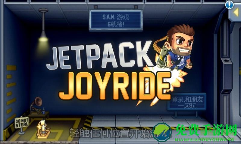 jetpack joyride无限金币版(疯狂喷气机)