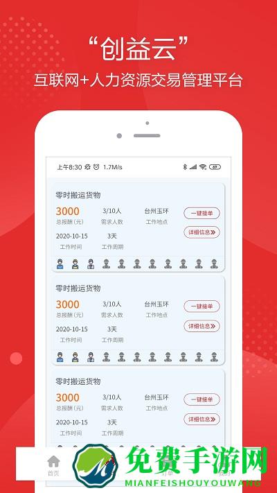 昊川创益云官方版下载