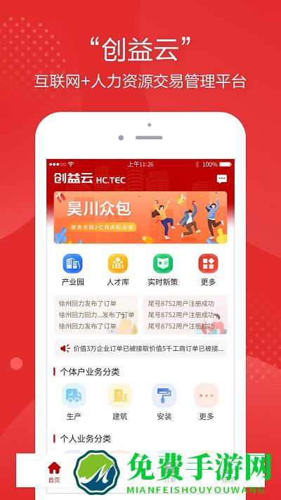 昊川创益云官方版