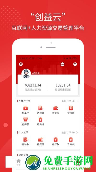 昊川创益云官方版