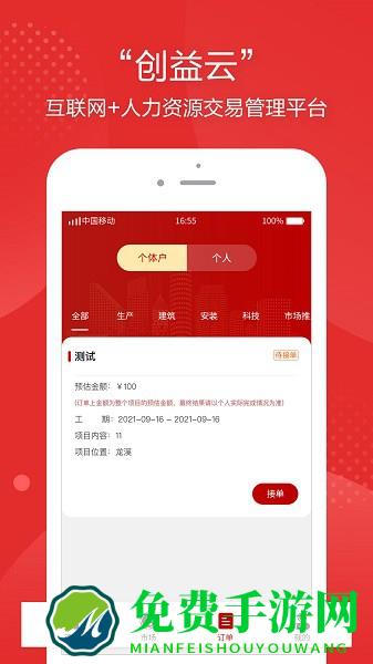 昊川创益云官方版