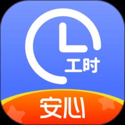 小时工记账app安卓版