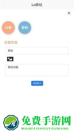 lo研社app