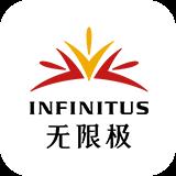 无限极最新版