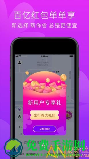 花小猪打车软件免费版