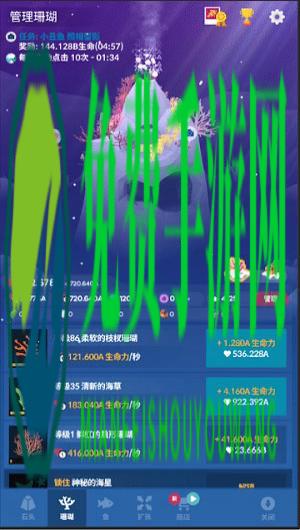 深海水族馆免费内购版