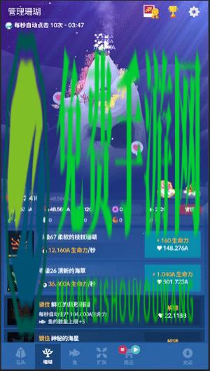 深海水族馆免费内购版