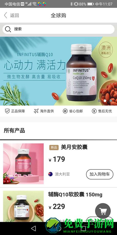 无限极中国三网合一