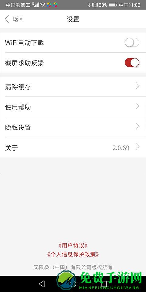 无限极中国三网合一