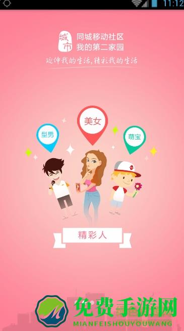 临泉在线app下载