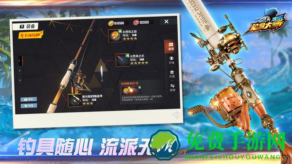 欢乐钓鱼大师