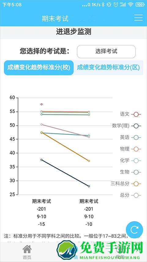 达美嘉家长端手机版